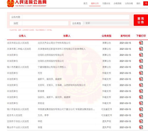 怎么查名下房产常州