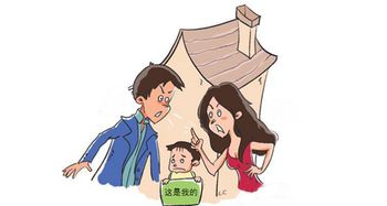 有女儿有房产怎么离婚