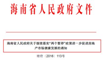 投资了外地房产怎么出售