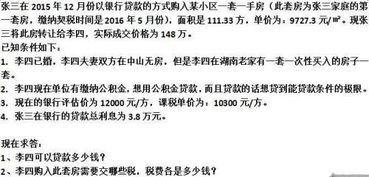 办房产税收怎么算