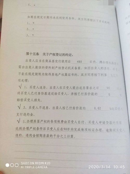 房产证下来怎么投诉 房产证下来怎么投诉
