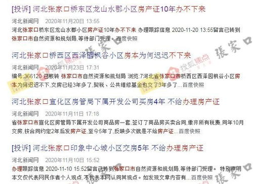 房产证下来怎么投诉 房产证下来怎么投诉