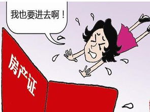 房产不见了怎么补办