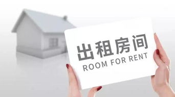 业主房产出租怎么交税