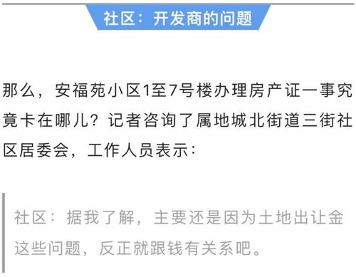怎么查询房产证下来 怎么查询房产证下来