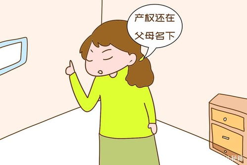 儿子无后房产怎么分 儿子无后房产怎么分