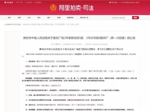 司法拍卖房产怎么竞价