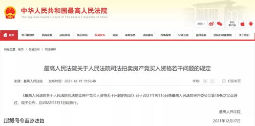 司法拍卖房产怎么竞价