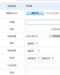 房产销售怎么打开话题