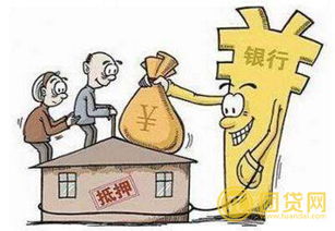 自有房产抵押怎么还