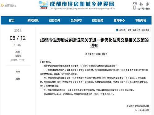 银行收回的房产怎么处理