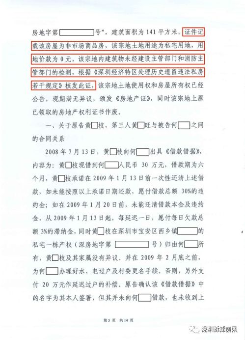 房产协议书怎么反悔