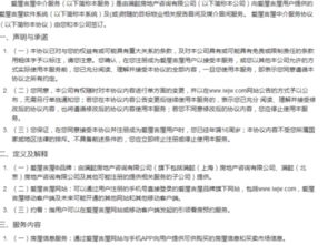 房产协议书怎么反悔