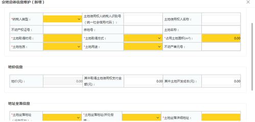 房产税线上怎么缴