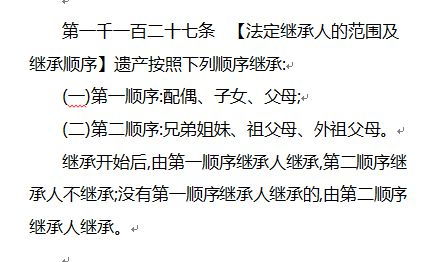 房产赠与孙子遗嘱怎么写