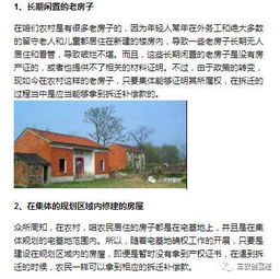 房产析产后拆迁怎么分配