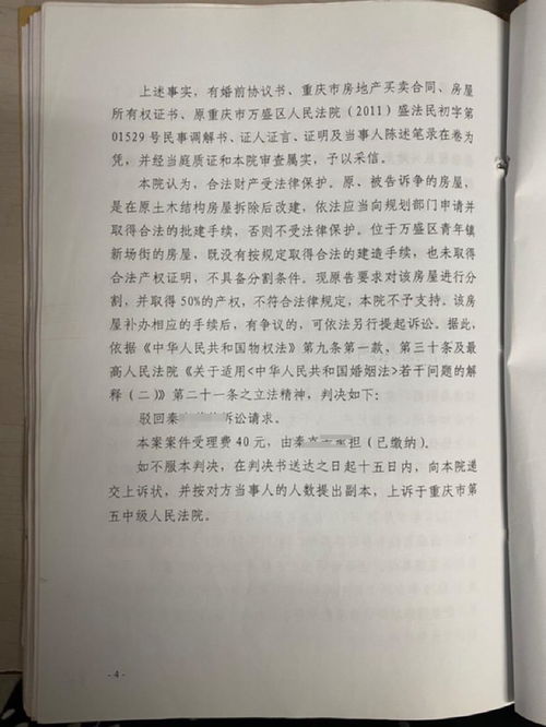 协议离婚的房产怎么分