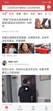 头条上怎么去除房产广告