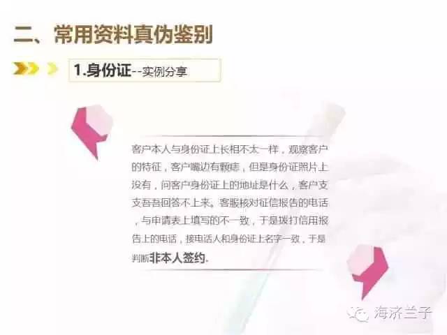 假房产证怎么制作