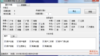 房产一般怎么入账