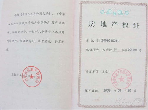 房产局证明怎么写