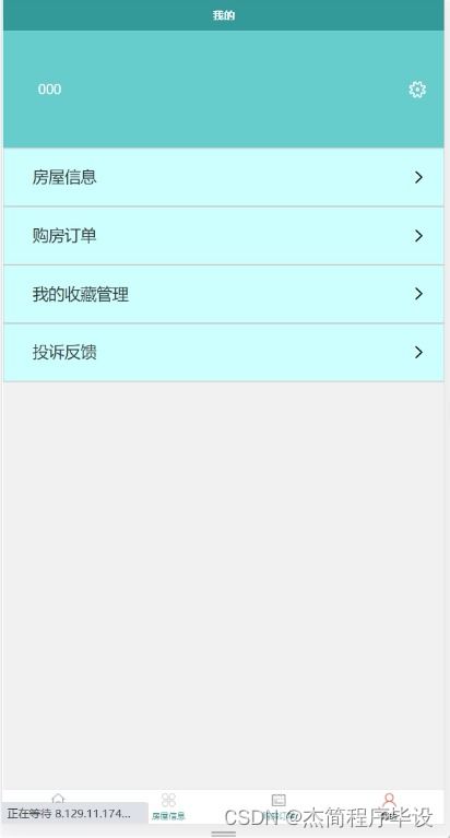 房产交易密码怎么查询