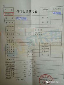 怎么查房产挂了几个户口