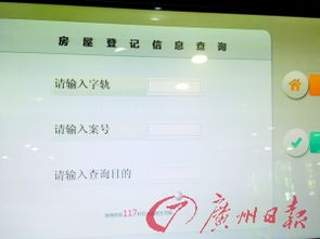 怎么打印房产证证明