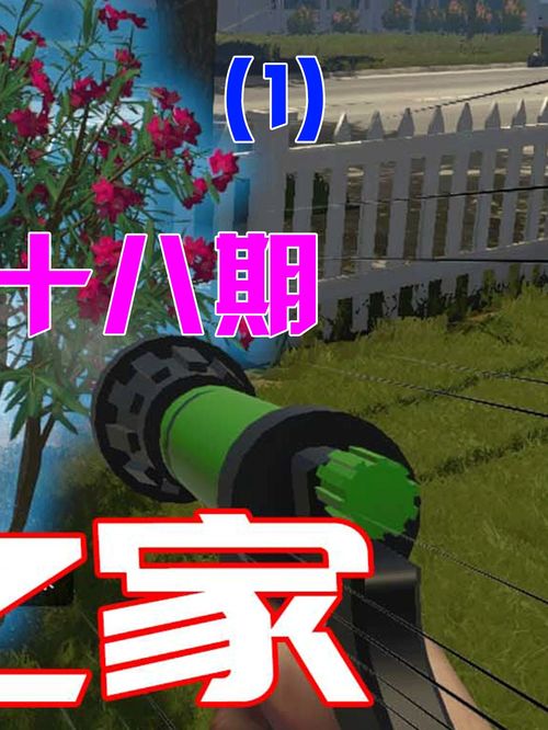 房产达人游戏门怎么换