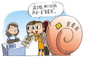 离婚后的房产怎么算