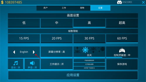 怎么玩手机版房产达人