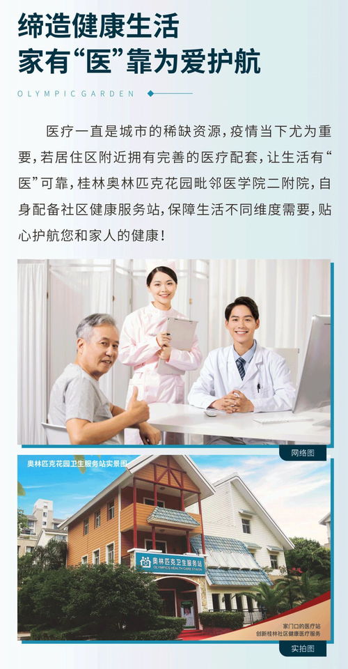 遇见梦想人生怎么买房产