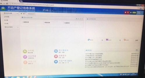 法院节流房产怎么办理