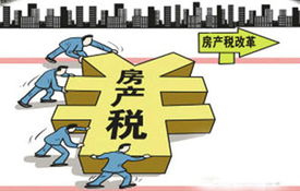 国外怎么躲避房产税