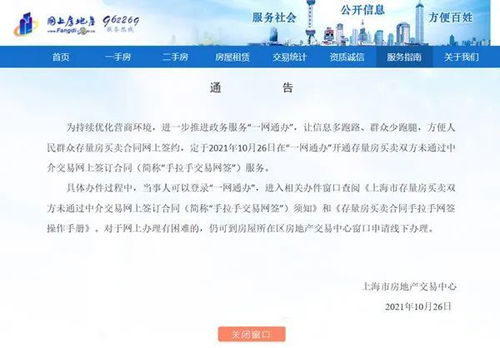 房产销售怎么发布信息