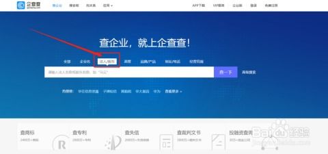 怎么查 名下有无房产