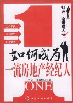 怎么备考房产经纪人