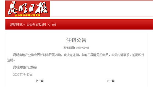 房产被注销怎么办理 房产被注销怎么办理