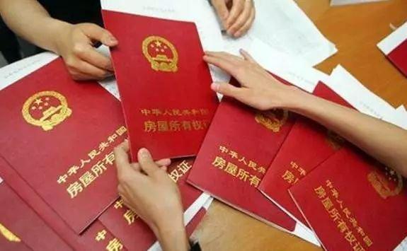 临时房产证怎么公证