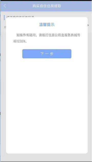 没有房产公积金怎么提取