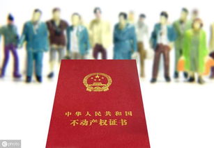 房产证财产怎么分割