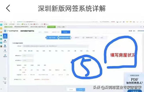 房产经纪机构怎么网签