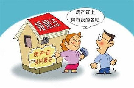 婚前房产 婚后怎么算