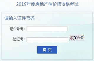 房产评估员证怎么考