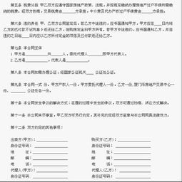 个人房产过户协议怎么写