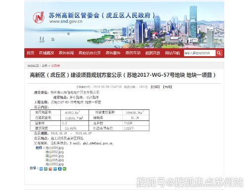 房产规划备案怎么弄