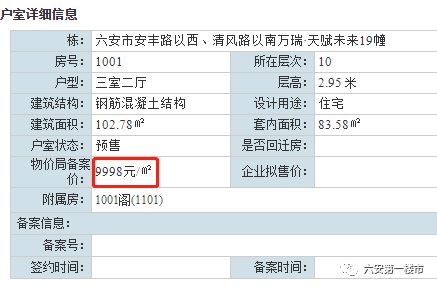 房产规划备案怎么弄