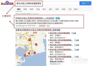 怎么查询青岛房产预售