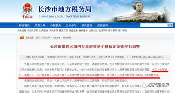 深圳房产个税怎么计算