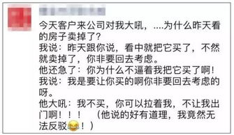 怎么用a写房产文案